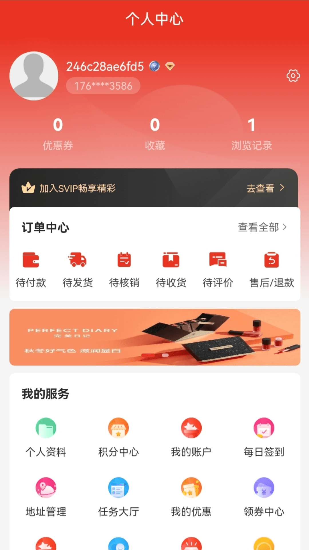 优印良品 1.0.10 最新版 3