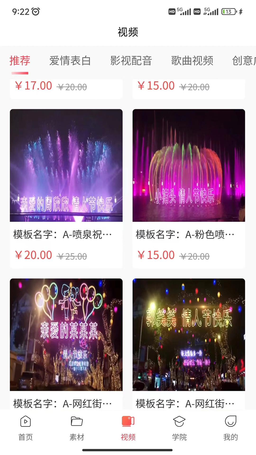 时空素材 2.0.3 最新版 2