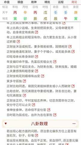 易演乾坤 3.5 最新版 2