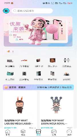 潮玩酷界 2.0.1 最新版 2