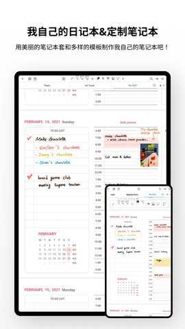Flexcil 笔记和 PDF 1.3.0.19 最新版 6