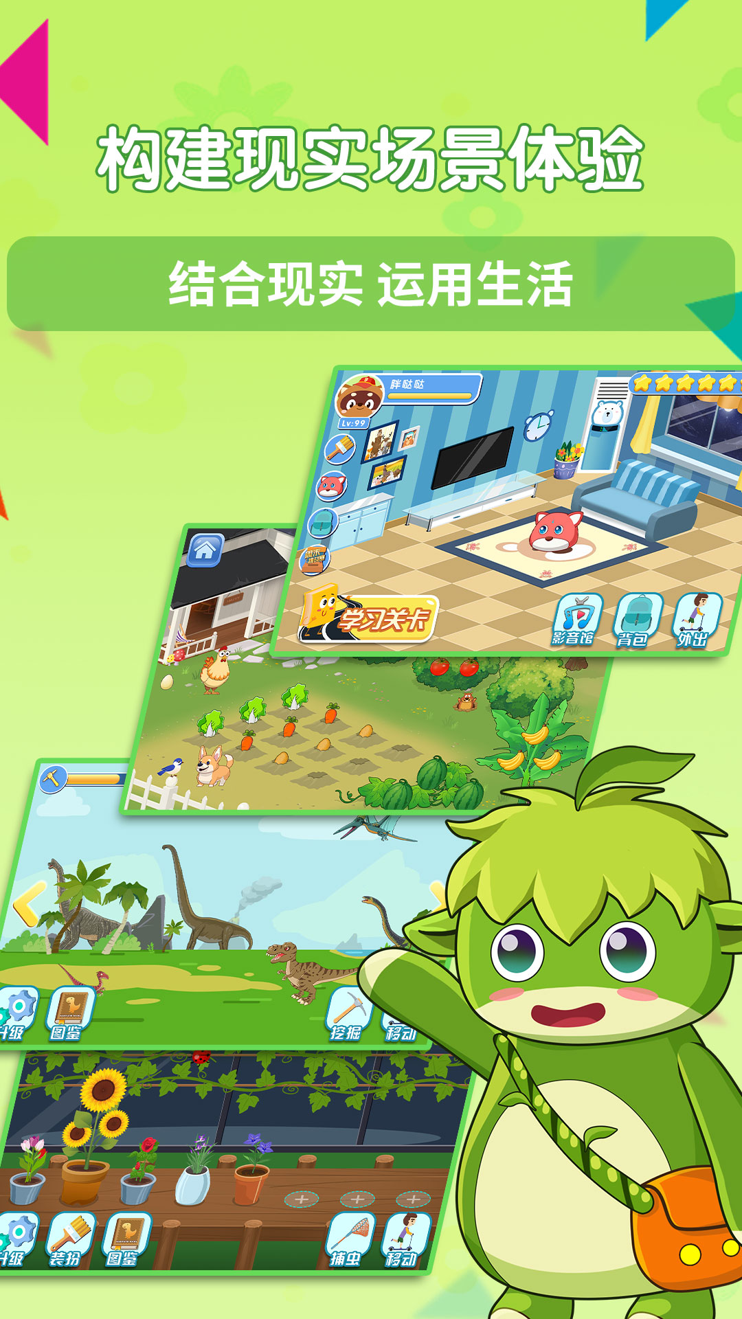 萌趣ABC 1.0.9 官网版 2