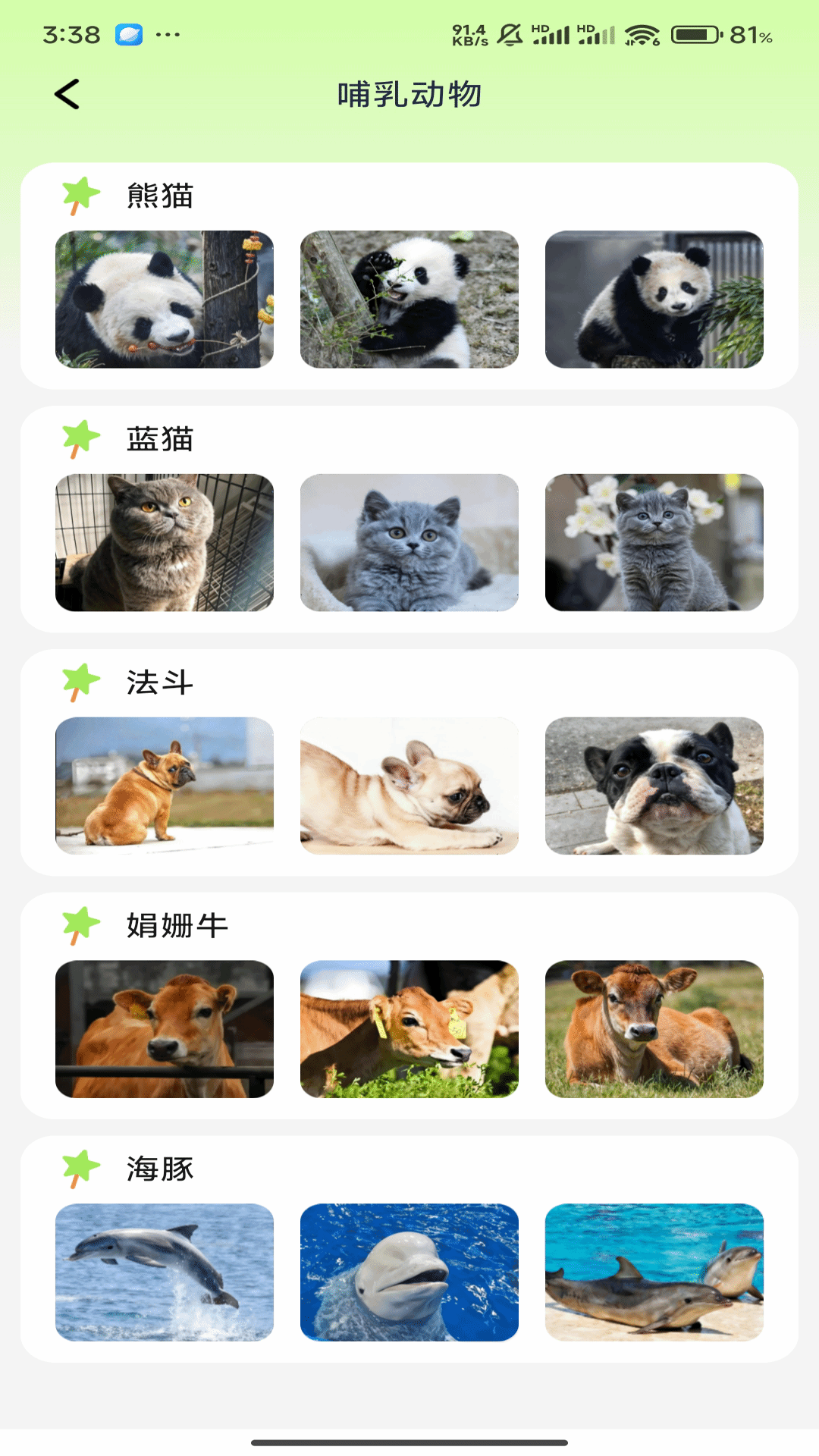 图图宠物百科 1.0.1 最新版 1