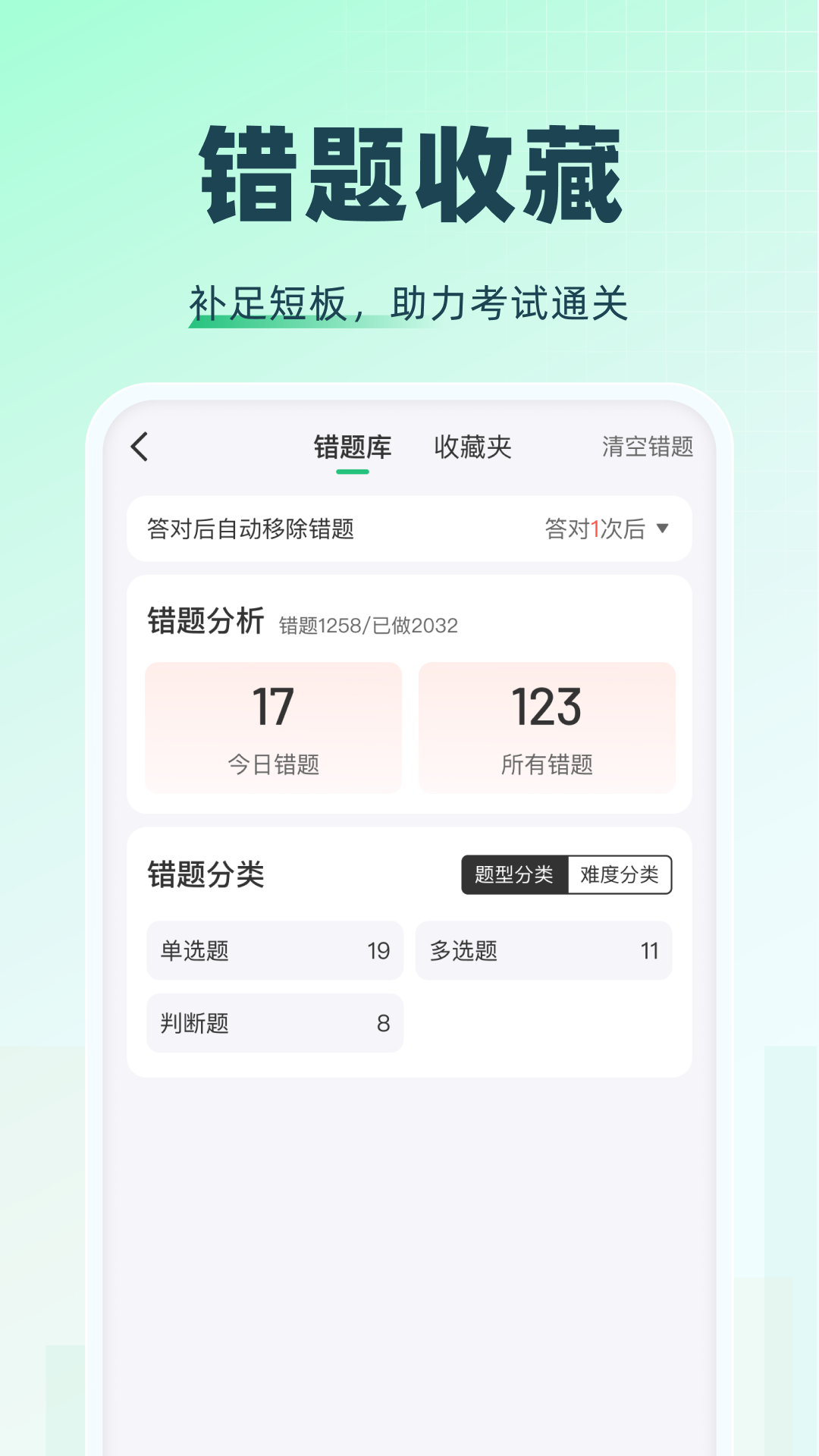 特种一点通 1.3.7 最新版 4