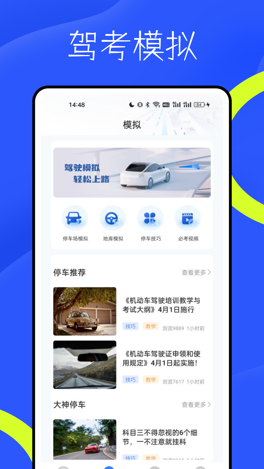 新物联 1.0.3 最新版 1