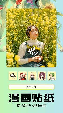 乐影漫 1.7 最新版 3