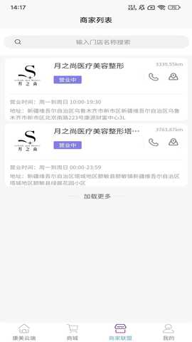 月之尚品 1.0.6 最新版 2