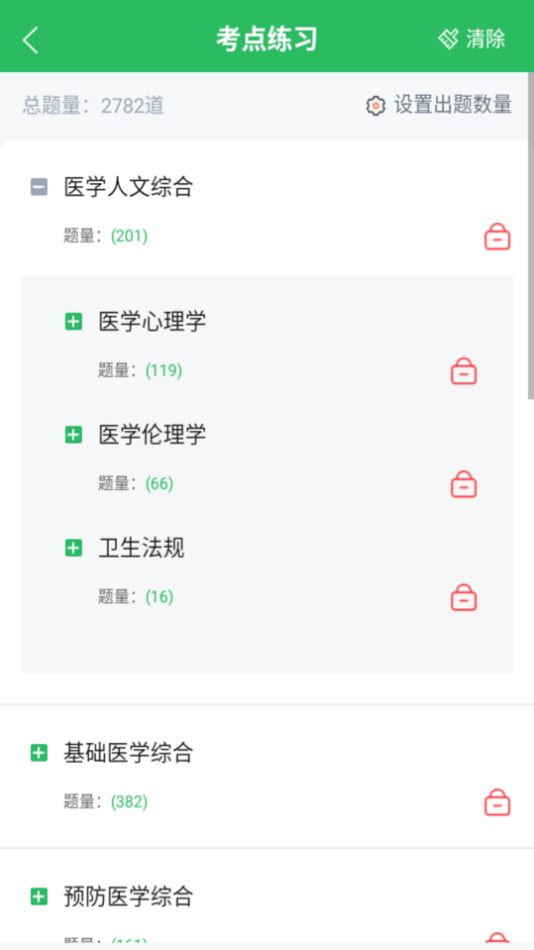 口腔助理医师 5.0.5 最新版 2