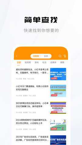 线报猿 205 最新版 1