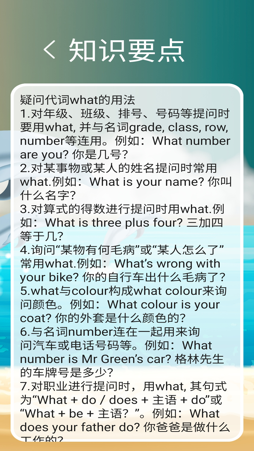 新目标七上 2.8.6 最新版 4