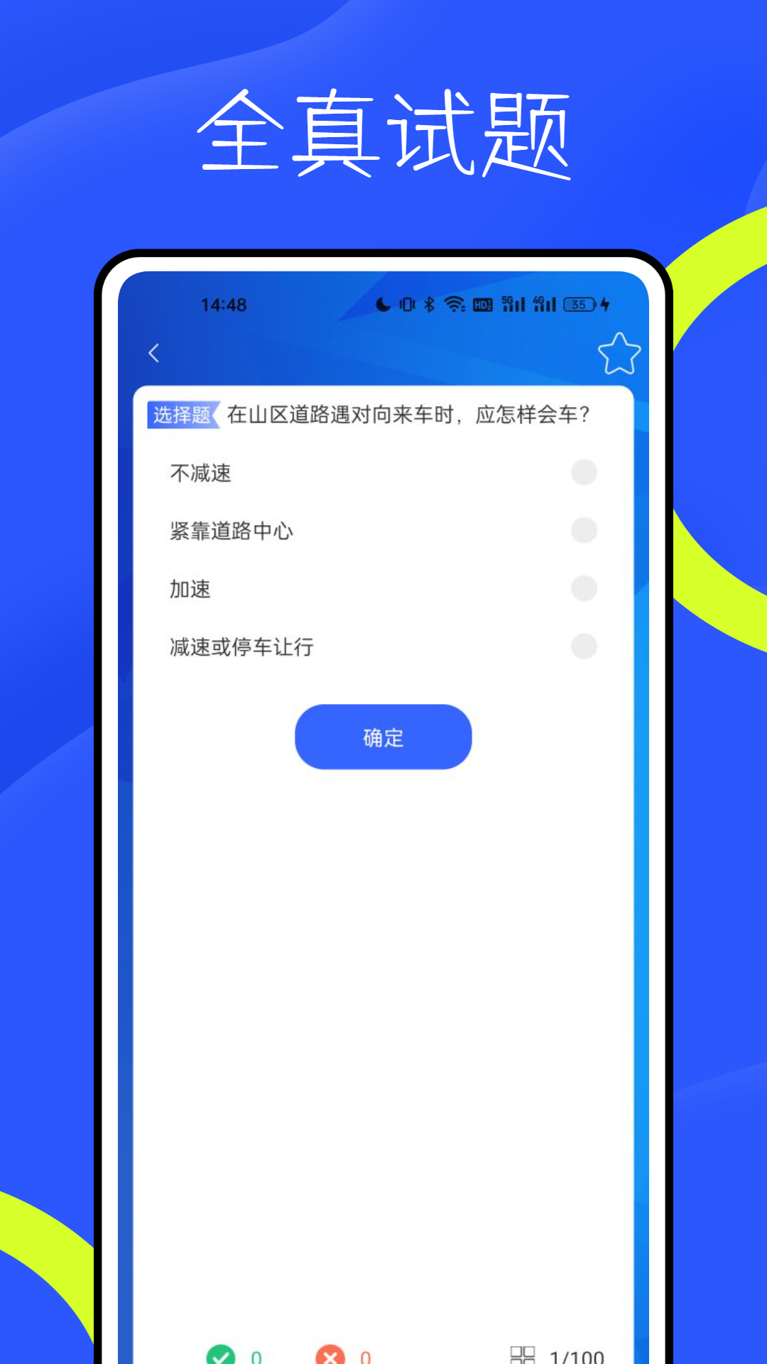 新物联 1.0.3 最新版 3