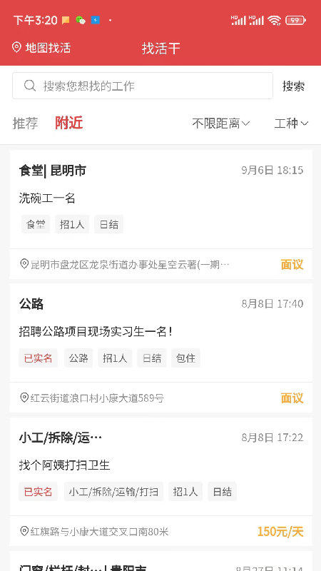 询龙合作宝 1.2.1 最新版 4