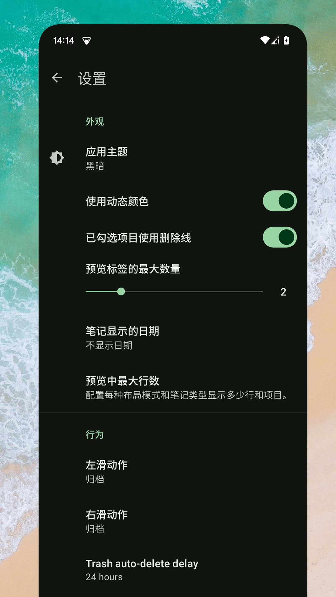 笔记精灵 1.0.4 最新版 3