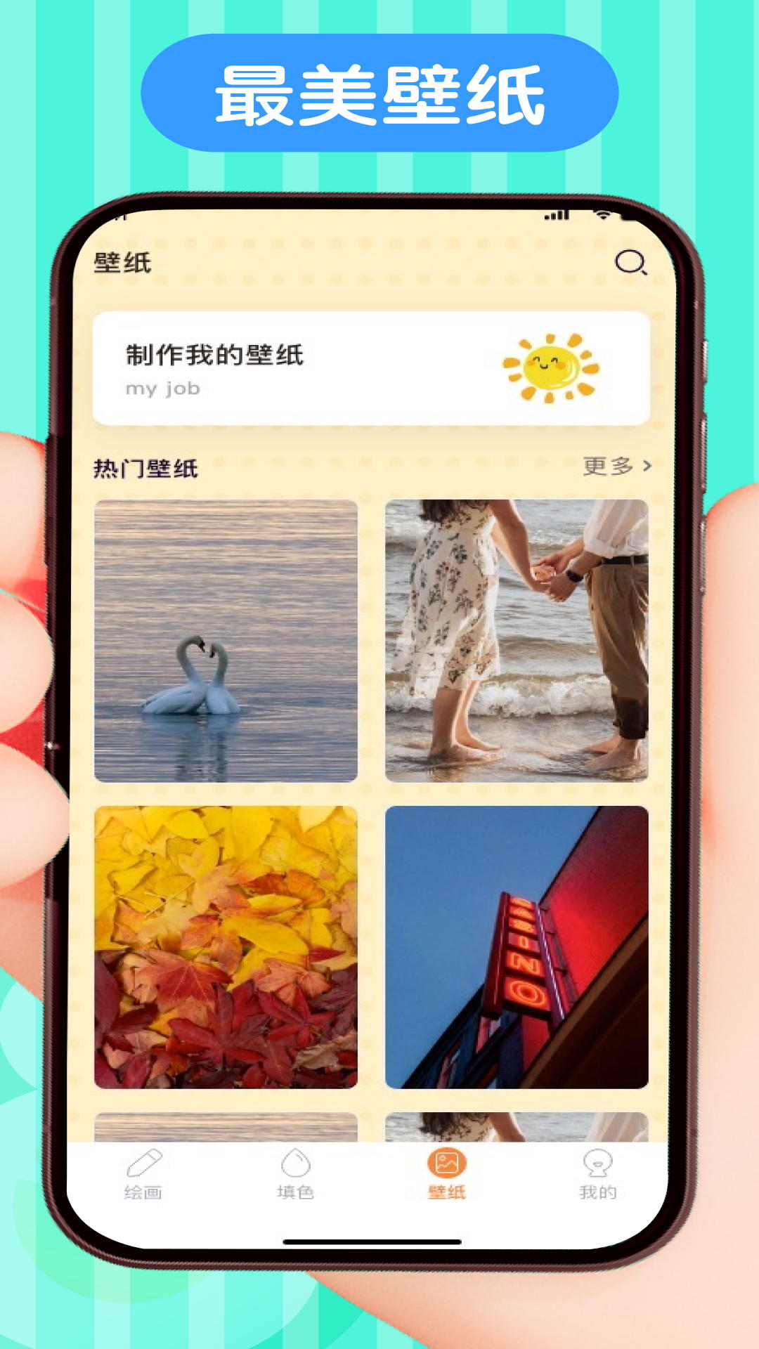 画画涂色大师 1.4 最新版 3