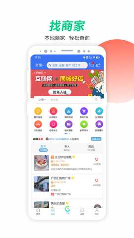 掌桂同城 1.0 最新版 1