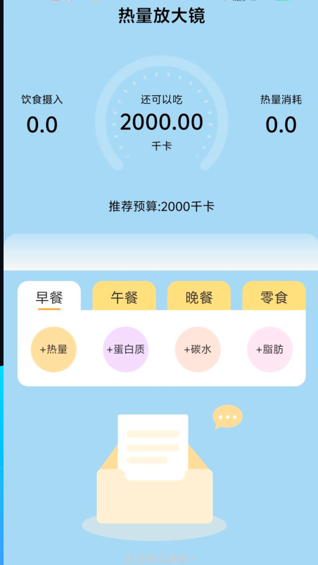 悦享放大镜 2.0.1 最新版 1