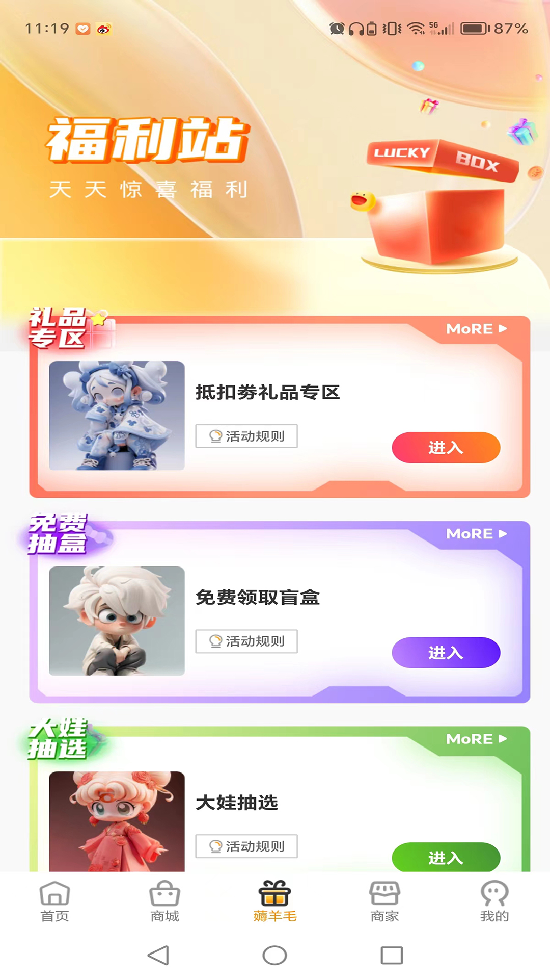 番桃汇 1.1.7 最新版 2