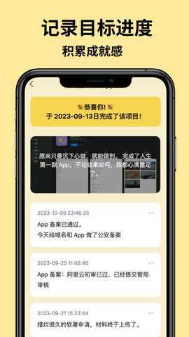 圆梦笔记 2.2.0 最新版 1
