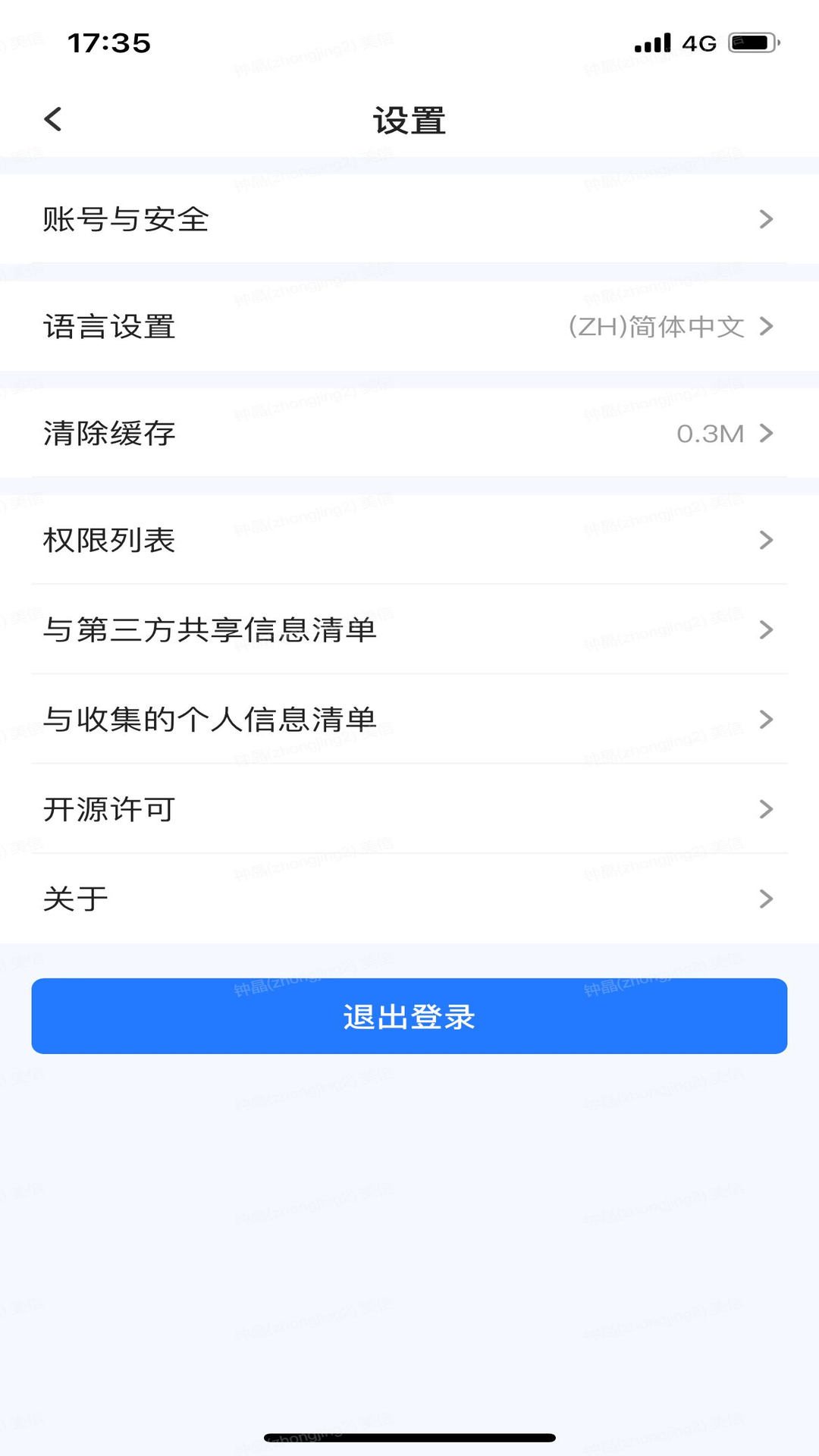 Midea SaleSmart 1.12.0.250515001 最新版 4