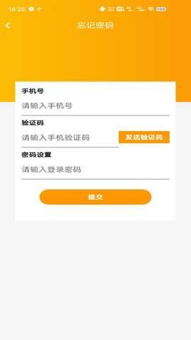 枭尧车队 1.0.5 最新版 2