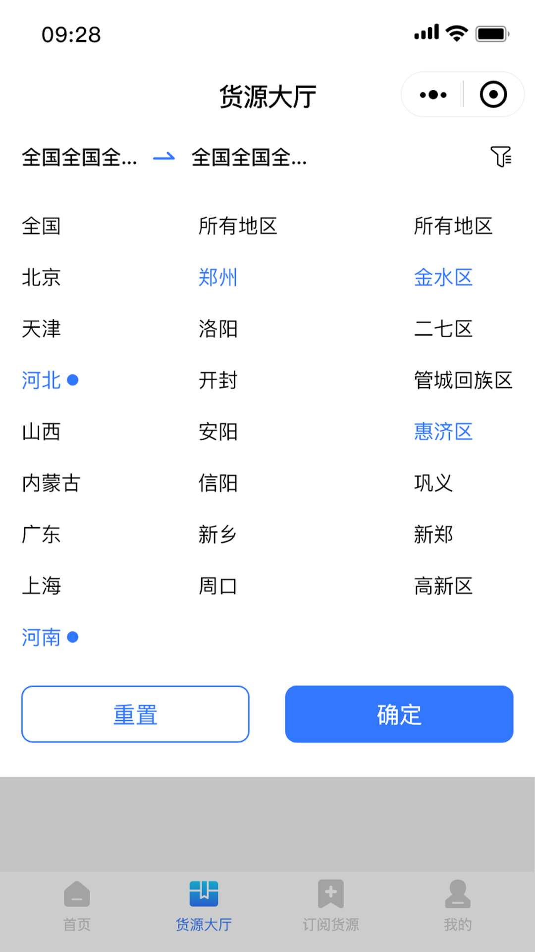 天启牧运司机 1.0.9 最新版 3