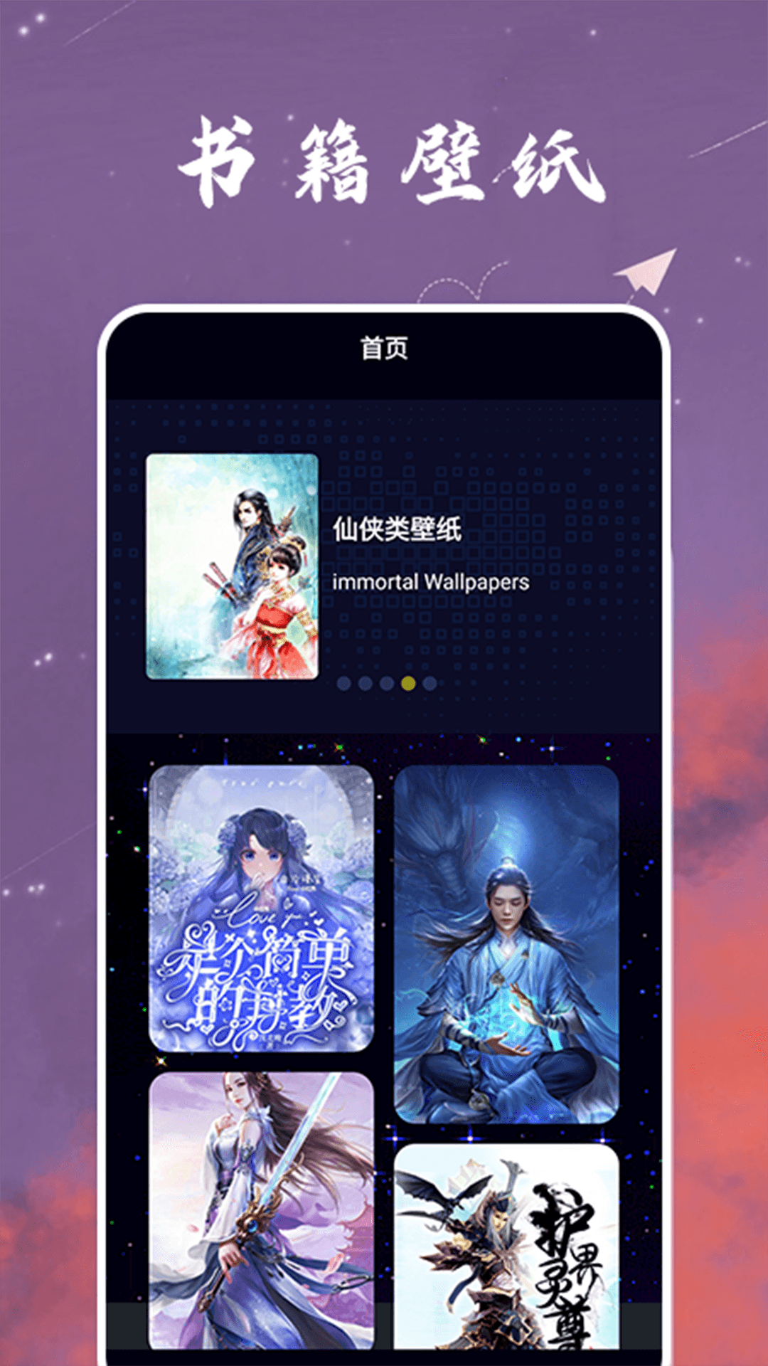 星空小说阅读器 1.2 官方版 3