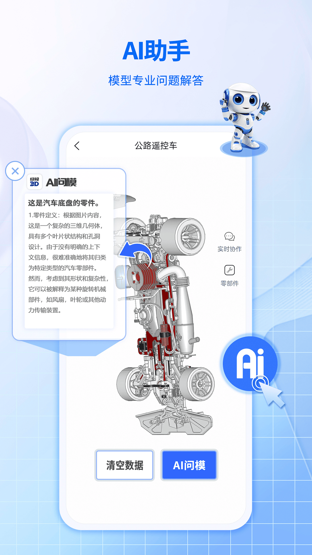 快视3D看图 3.1.6 最新版 2