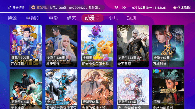 花和影院TV版 1.5.1 最新版 2