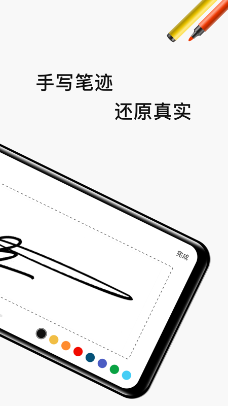 艺术字 4.0.3 最新版 1