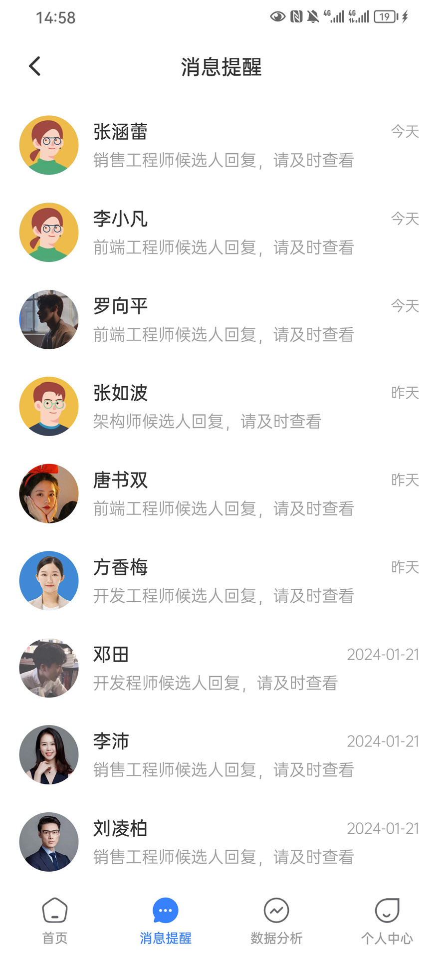 聚有才 1.0.3 最新版 3