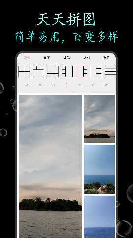 天天拼图 1.0.2 最新版 2