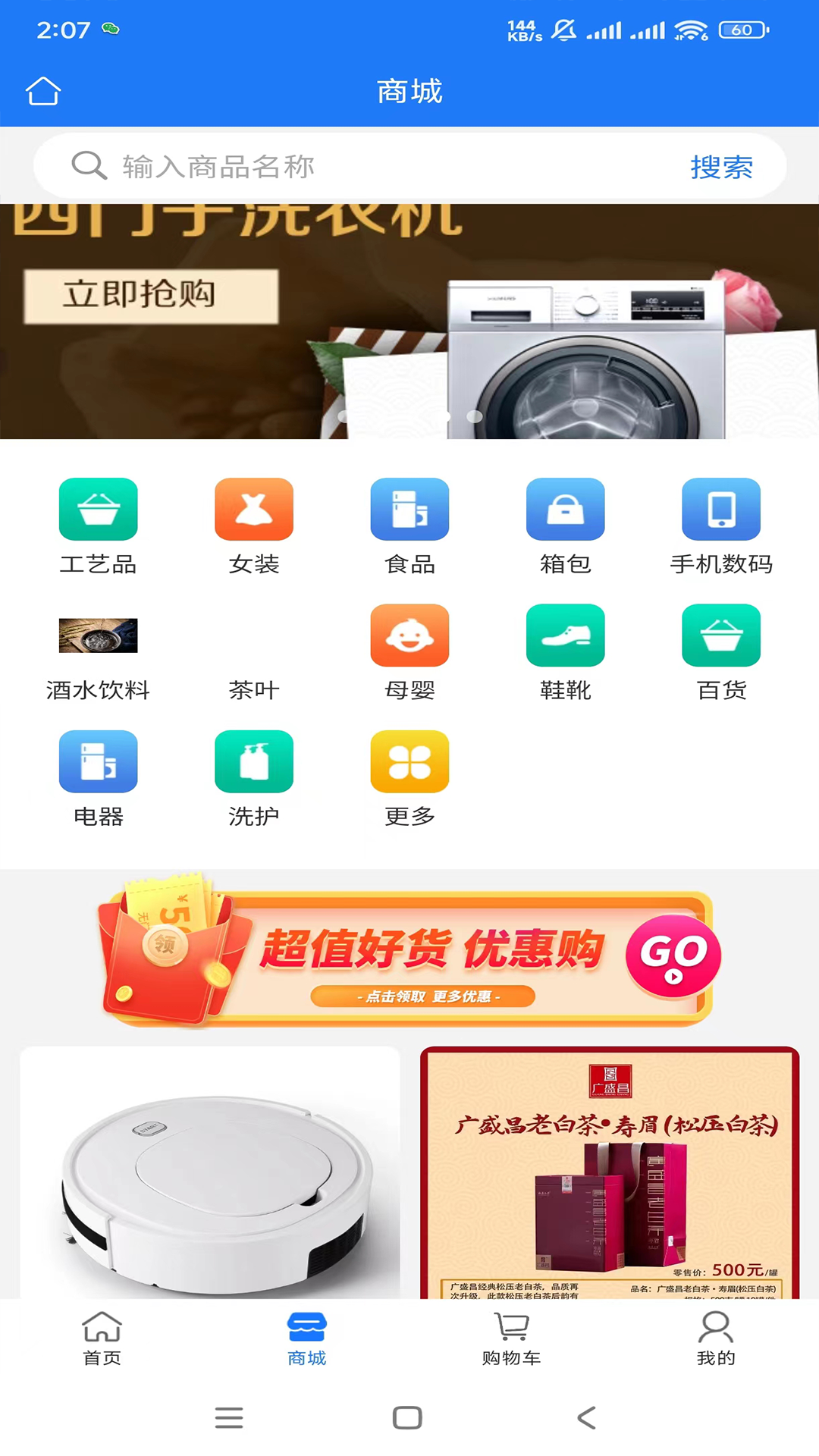 会飞的鱼 1.4.2 最新版 3