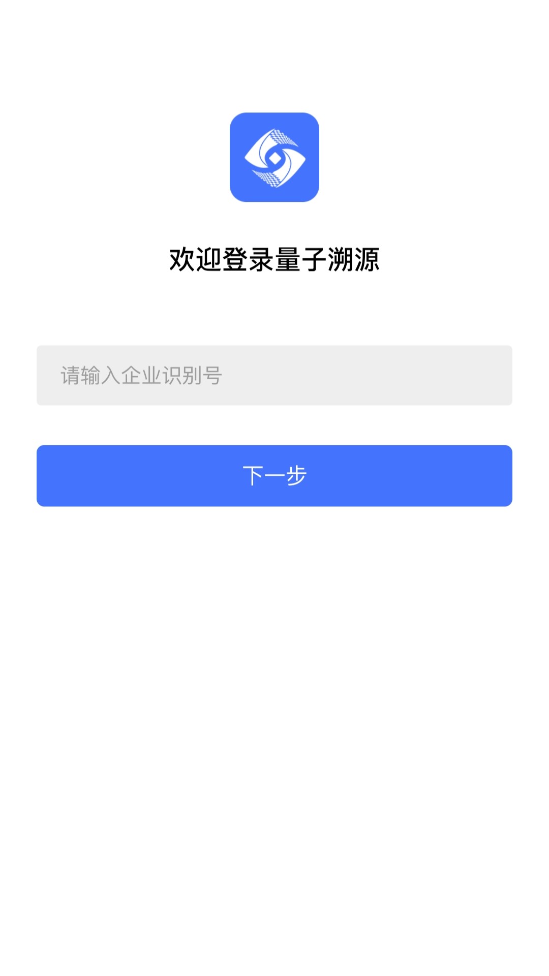量子溯源 1.2.80 最新版 1