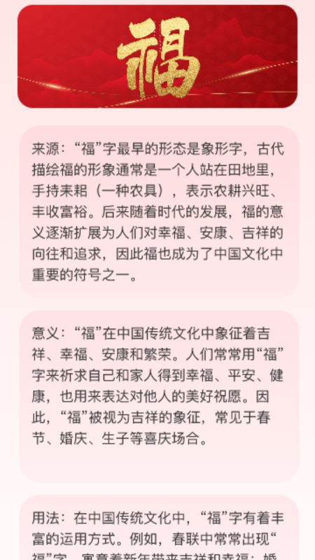 步步有福 1.1.0.2 最新版 2