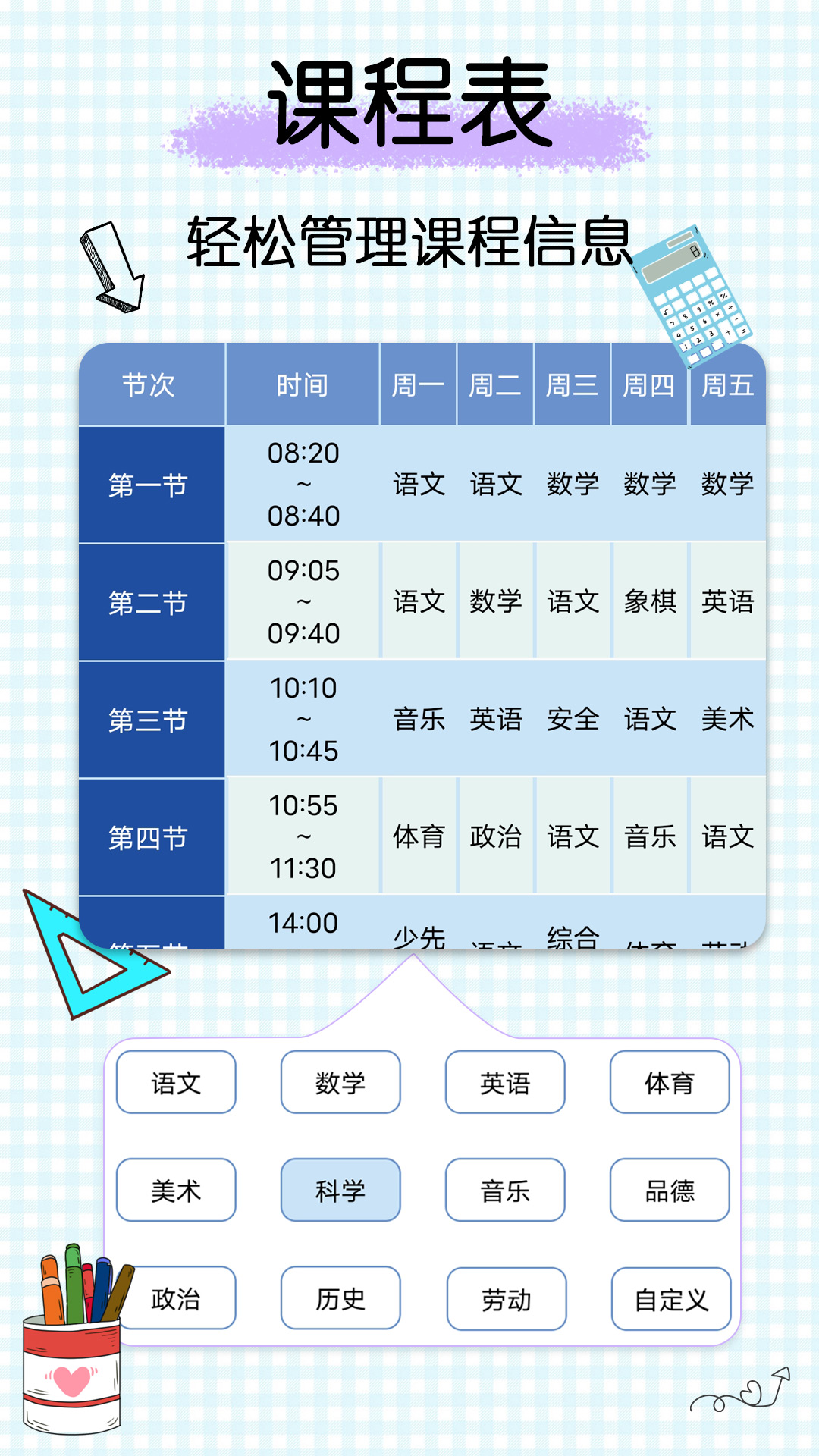 星星笔记手账 1.5 最新版 4