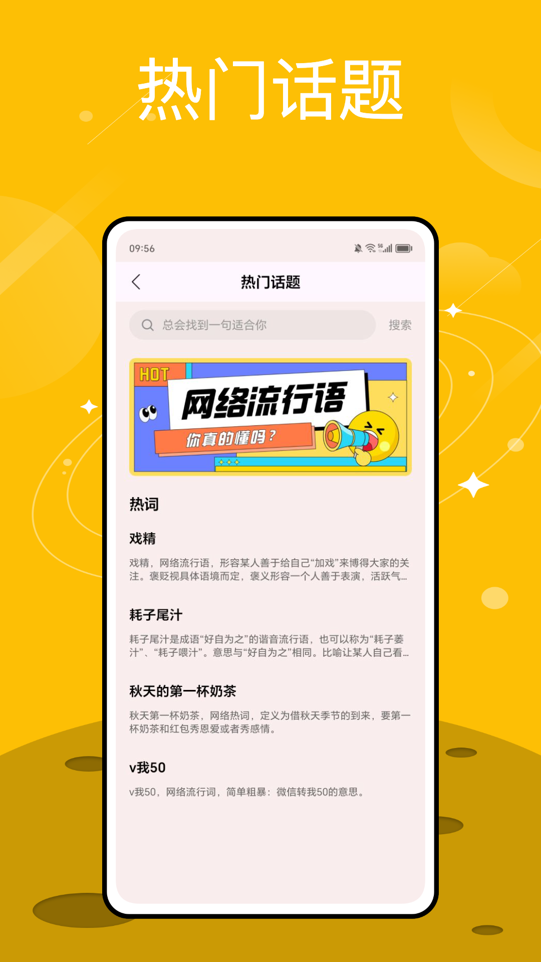 社恐精灵 1.0.0 最新版 2
