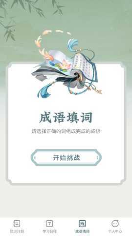 顶尖智慧 1.0.1 最新版 2