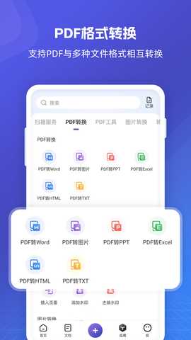 福昕PDF全能王 5.2.47021 最新版 1