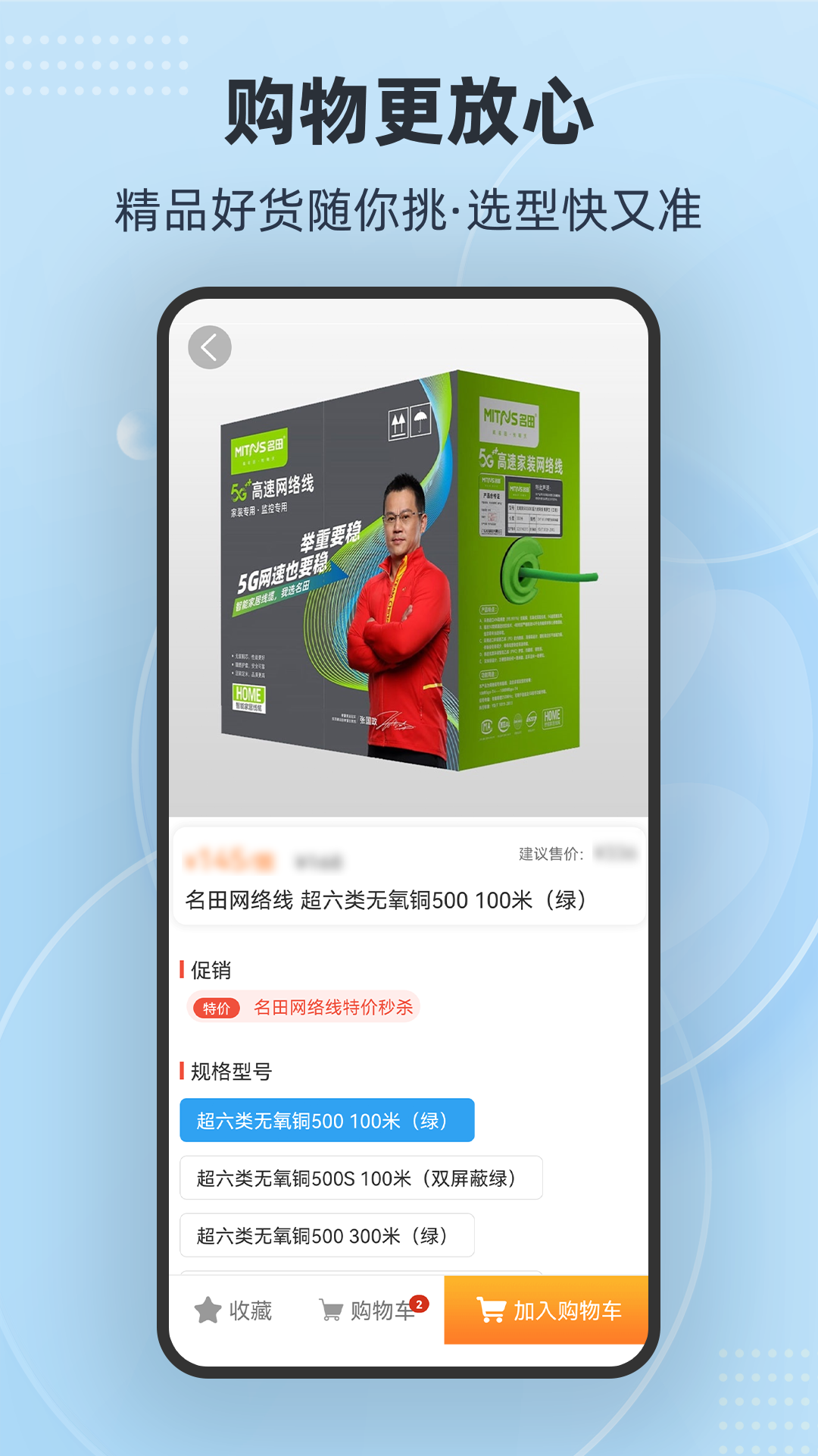 多多商城 1.0.5 最新版 4