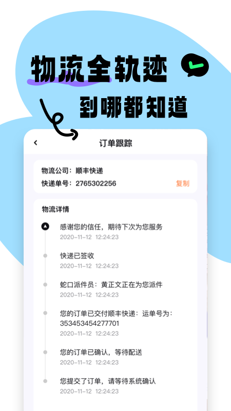 食之奇趣 1.4.3 最新版 3