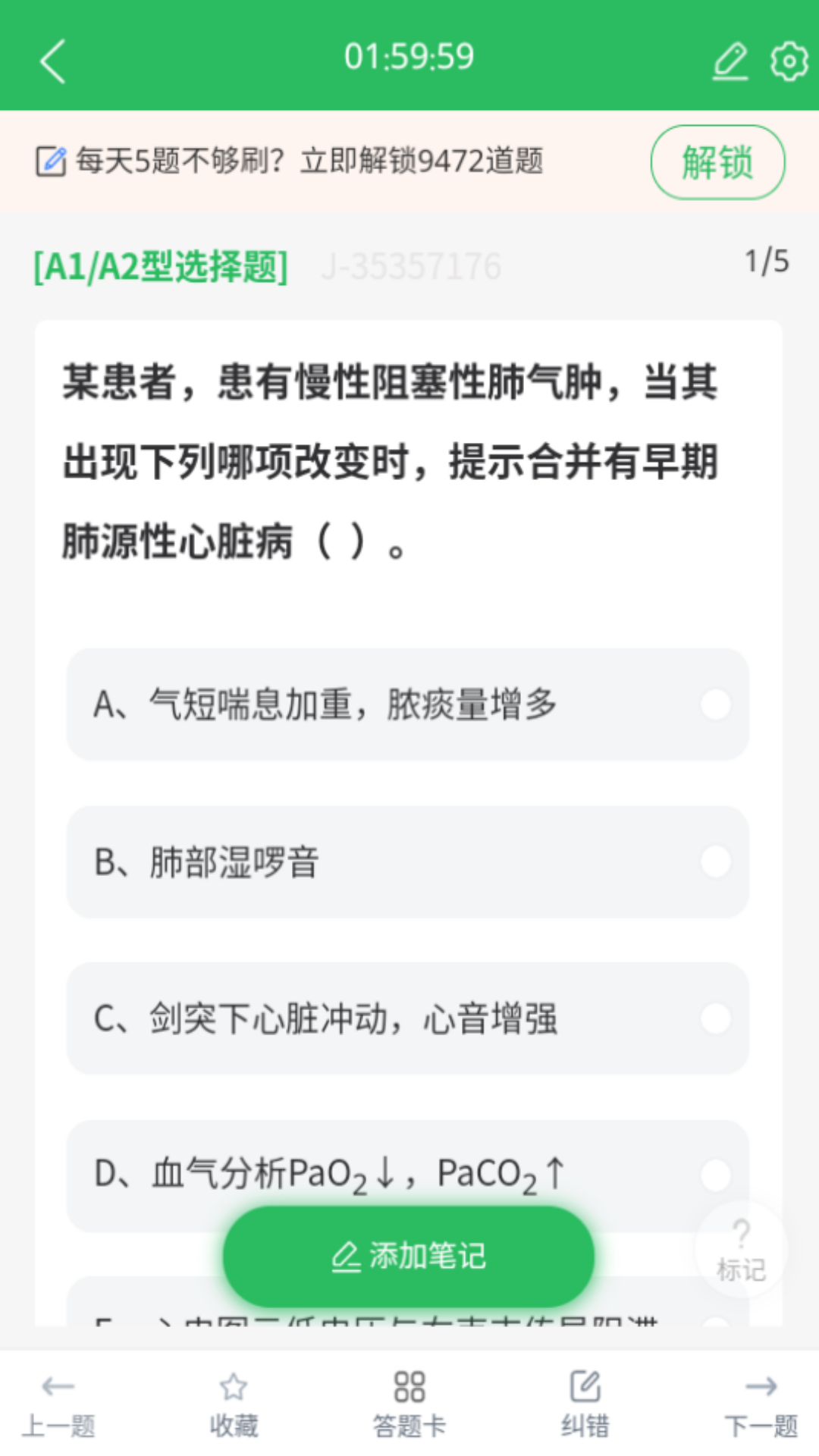 内科护理 5.0.8 最新版 3