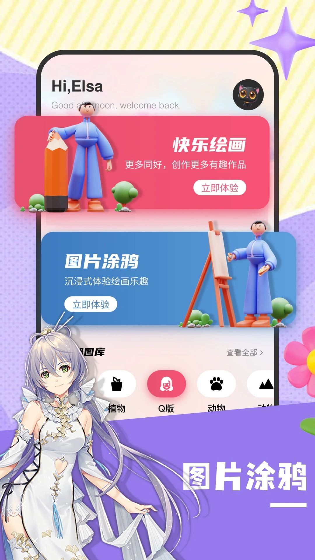 鱼丸星球 1.6 最新版 2