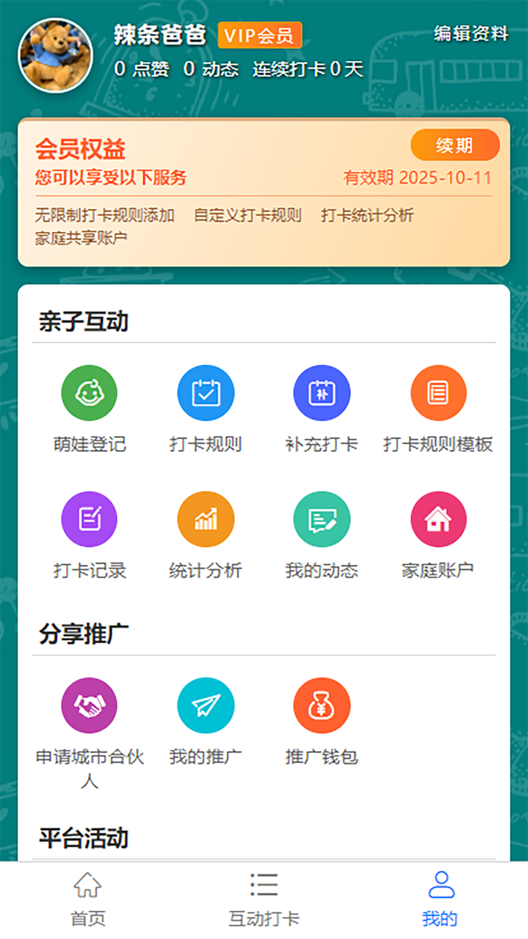 优乐教 1.0.4 最新版 2