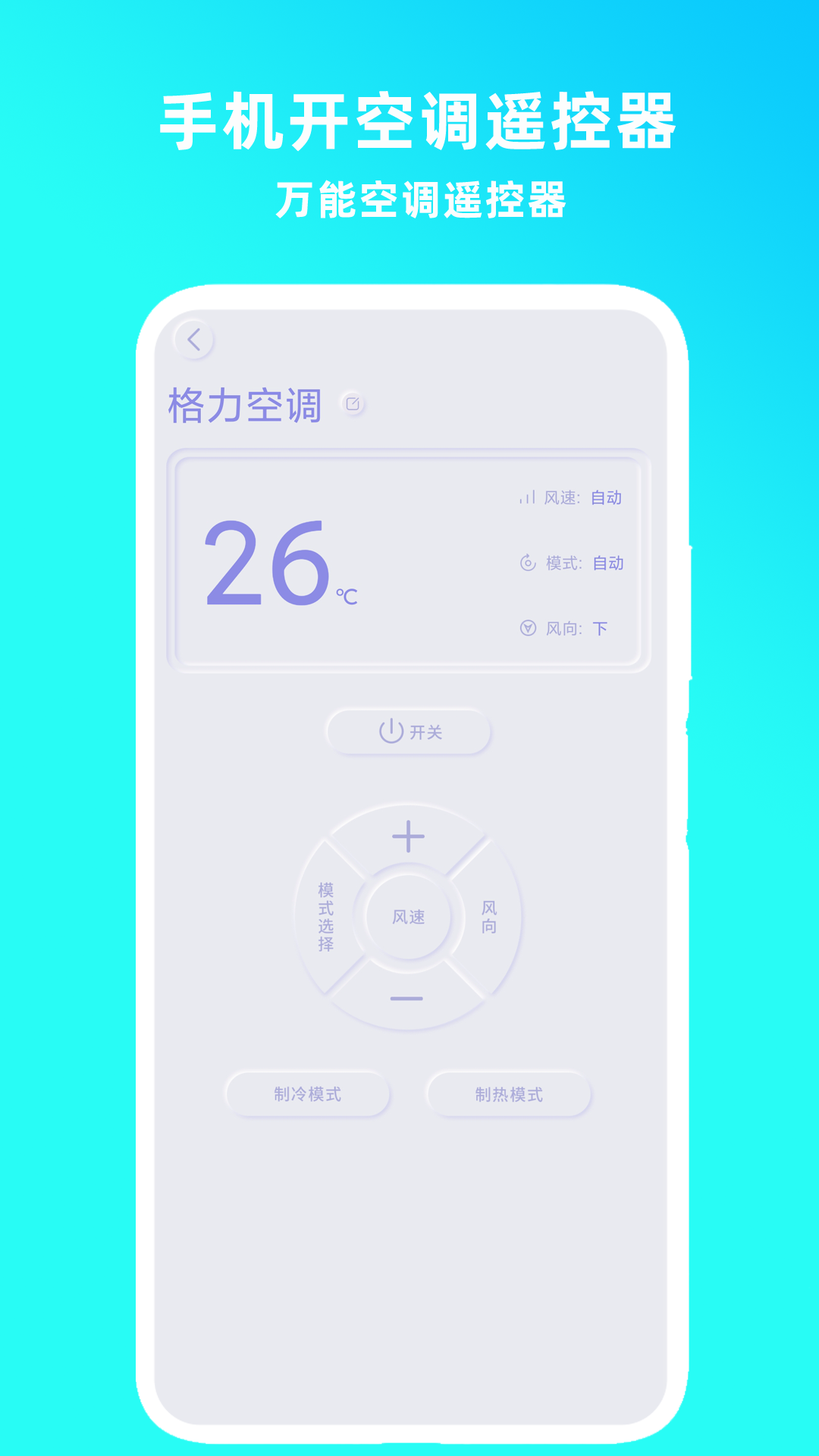 手机开电视遥控器 1.4 最新版 1
