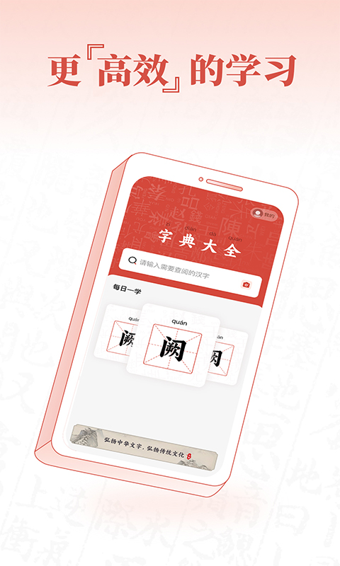 查字字典词典 1.0.4 最新版 3