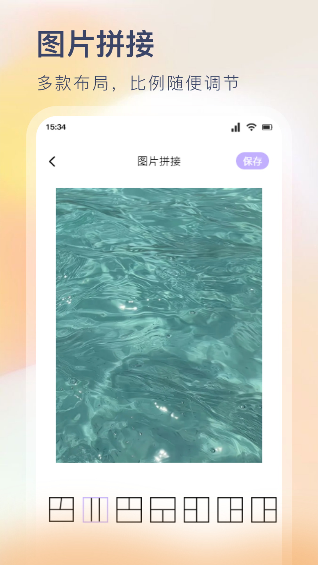ptpro画质大师 1.3 最新版 3