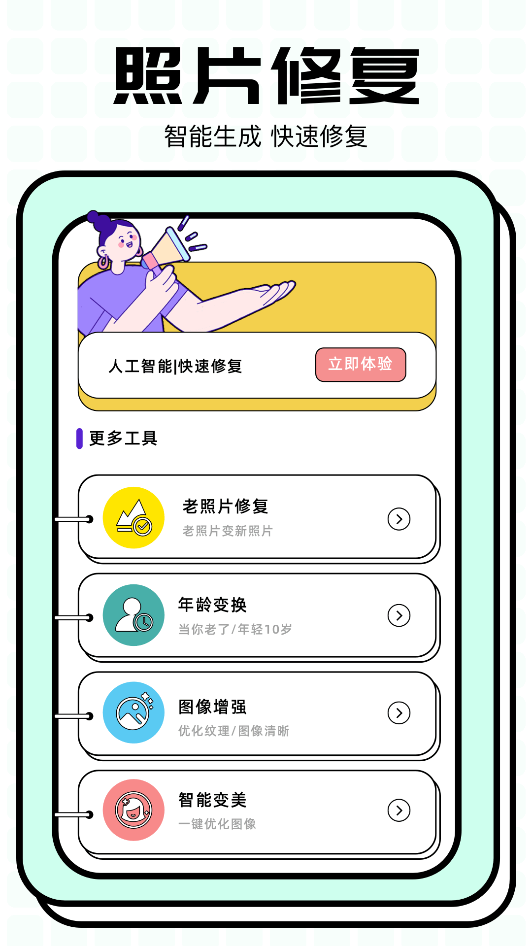 欧一 1.2 最新版 1