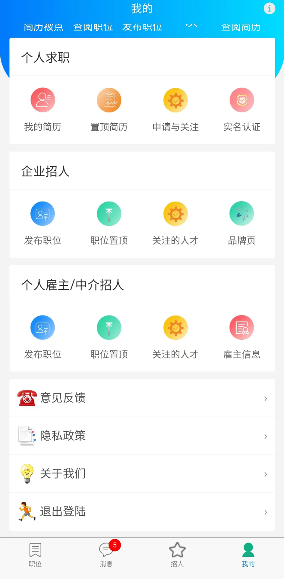 星外工多多 1.4.1 最新版 4