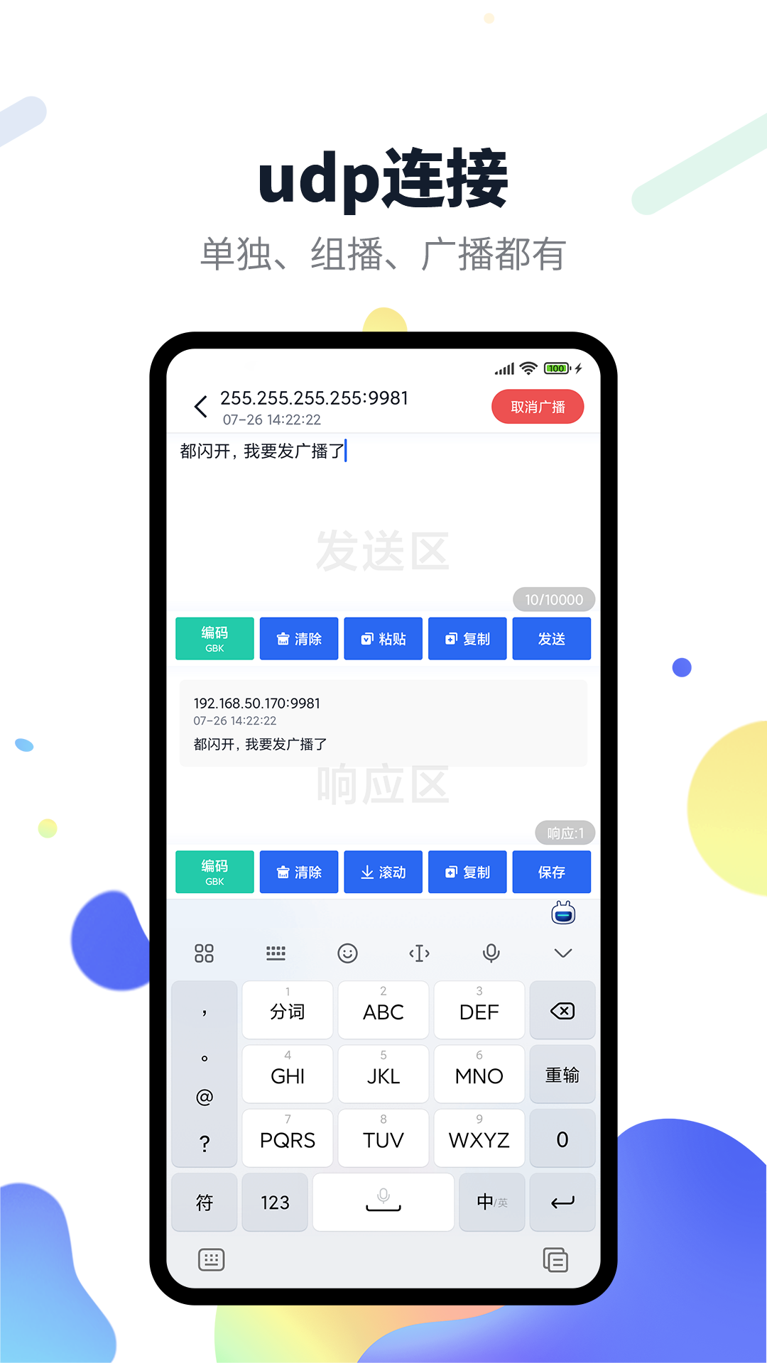 梦络 2.0.23092201 最新版 4