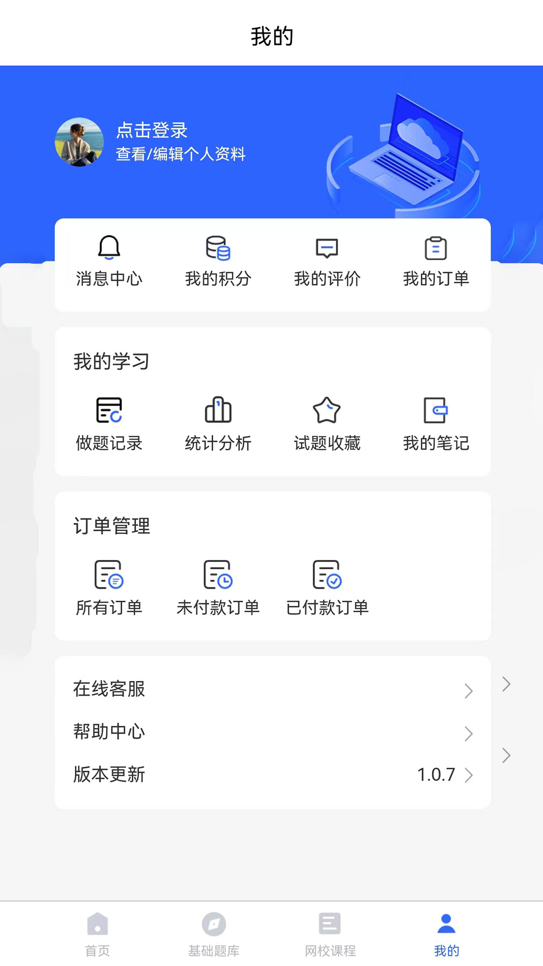 歆学 1.80 最新版 1